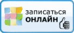 Записаться онлайн в Шиномонтаж